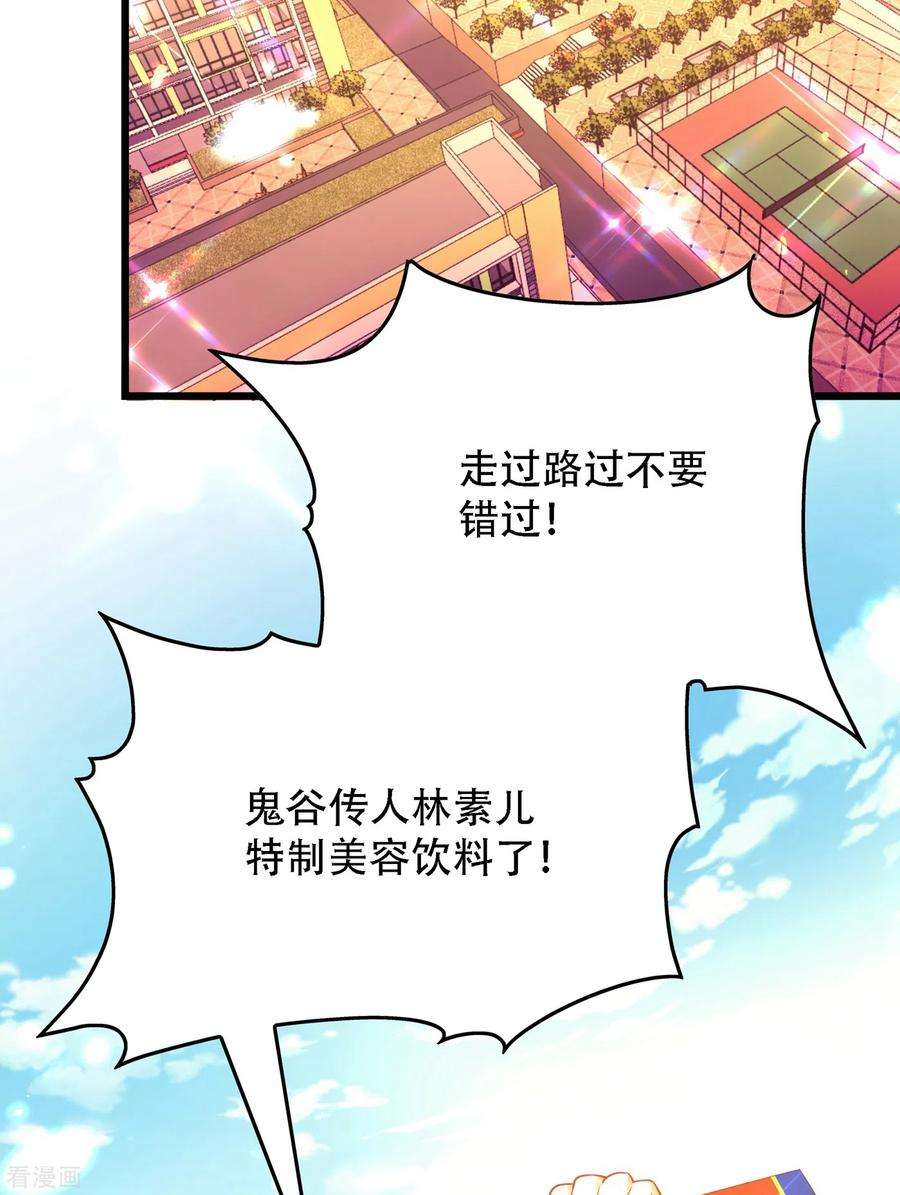 重生空间：豪门辣妻不好惹97话 特制美容饮料