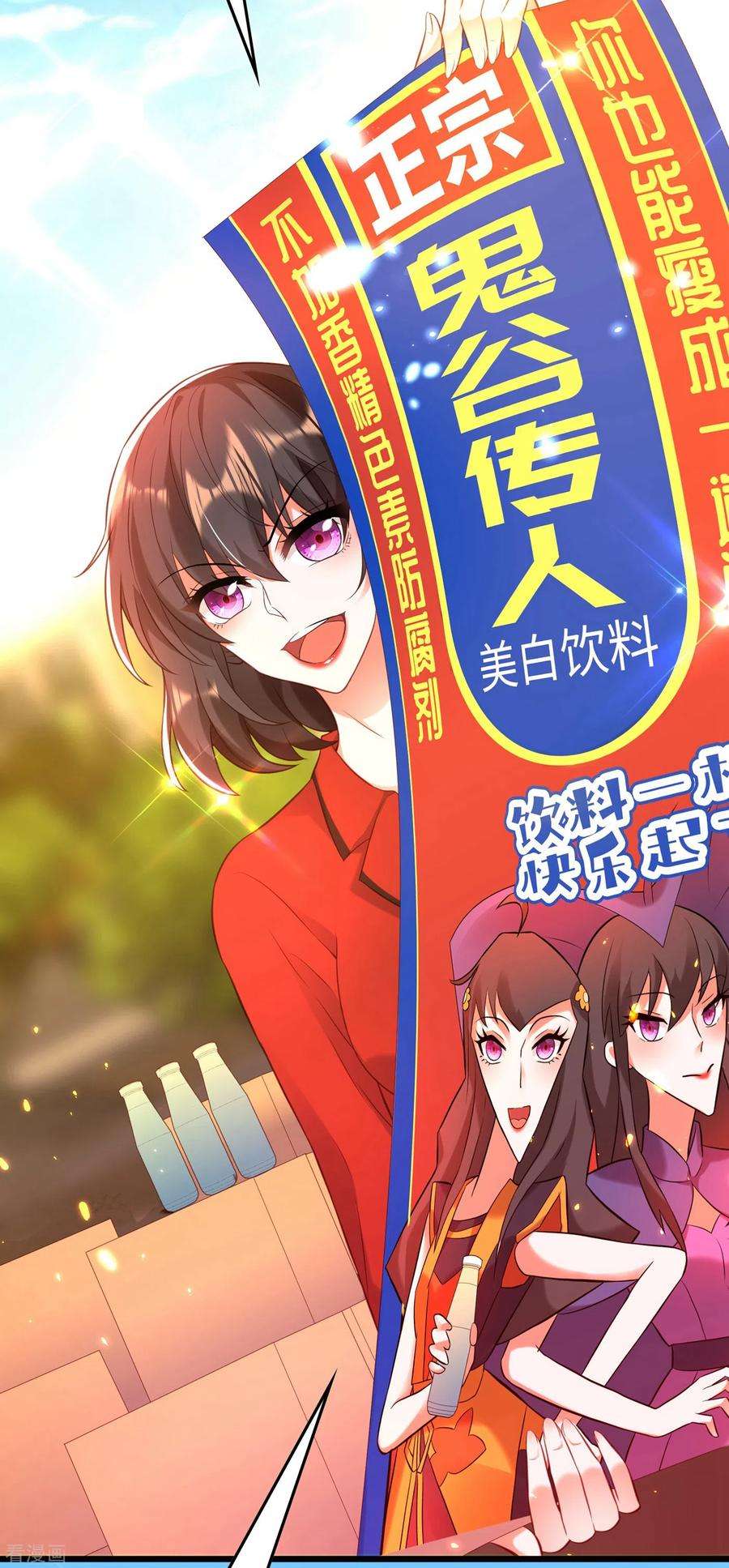 重生空间：豪门辣妻不好惹97话 特制美容饮料