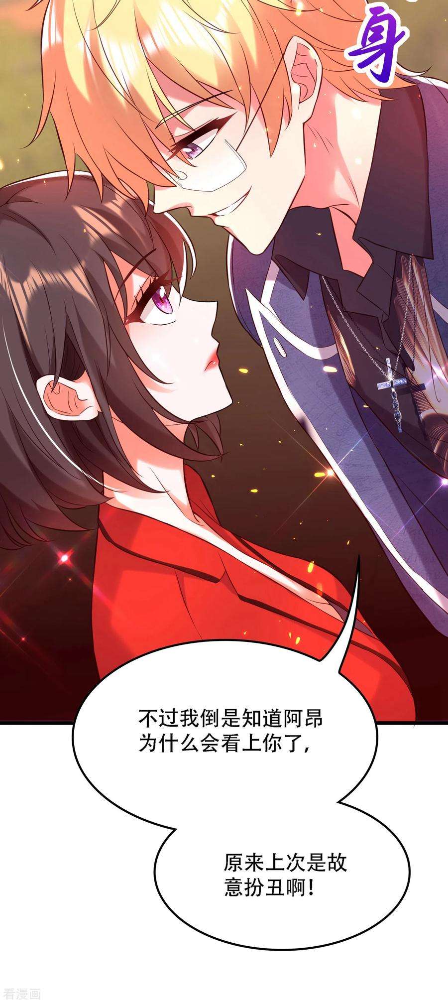 重生空间：豪门辣妻不好惹97话 特制美容饮料