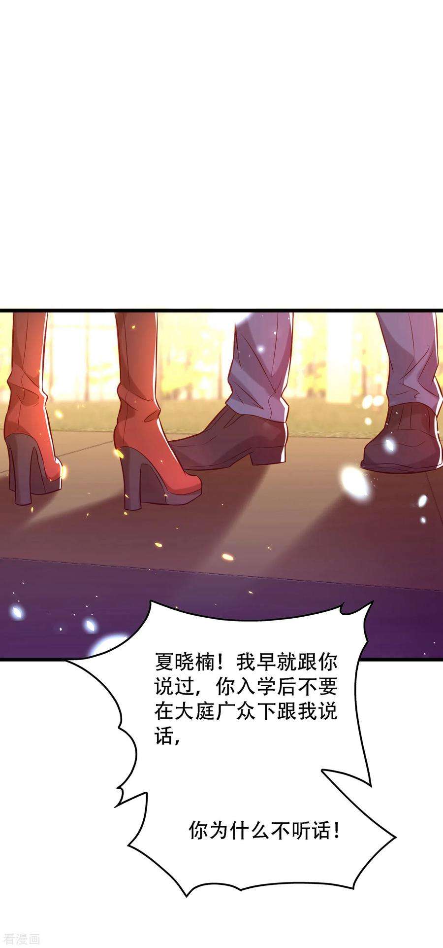 重生空间：豪门辣妻不好惹97话 特制美容饮料