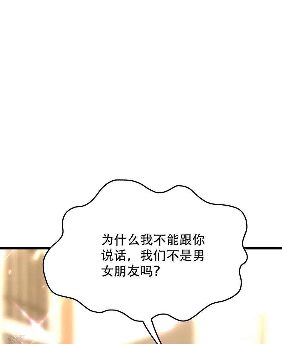 重生空间：豪门辣妻不好惹97话 特制美容饮料