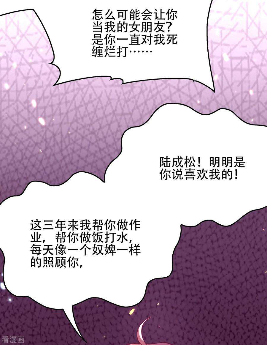 重生空间：豪门辣妻不好惹97话 特制美容饮料