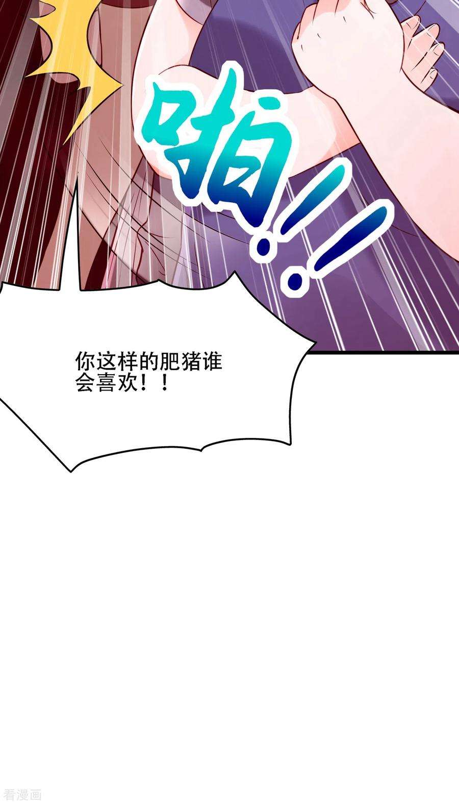 重生空间：豪门辣妻不好惹97话 特制美容饮料