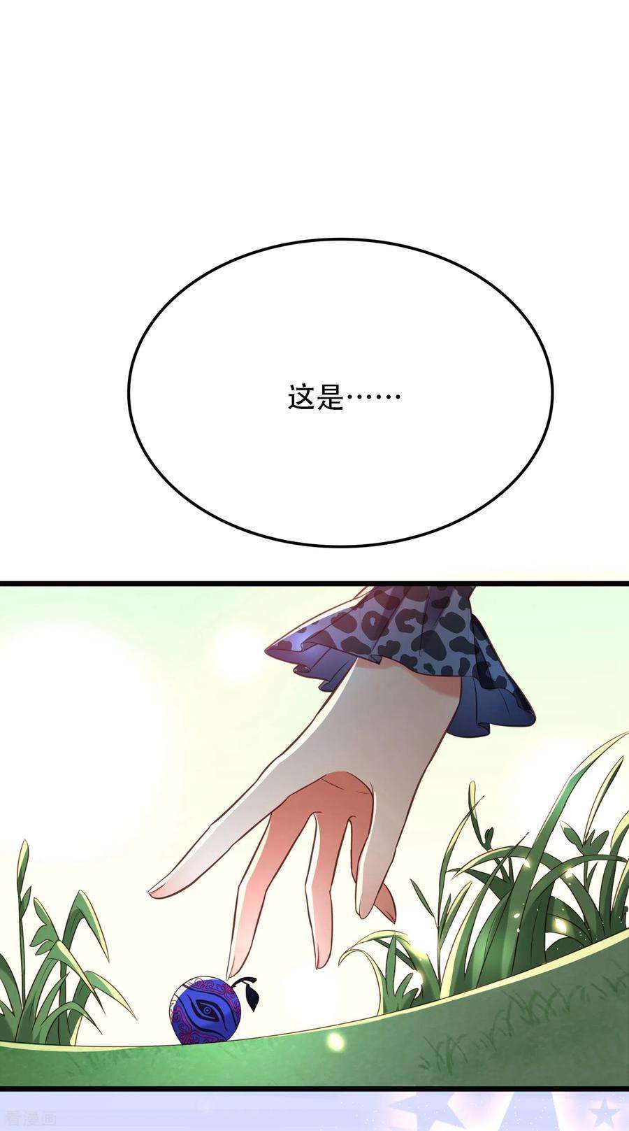 重生空间：豪门辣妻不好惹97话 特制美容饮料
