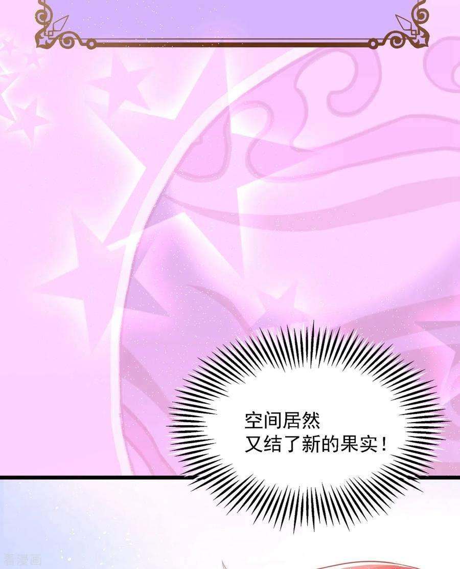 重生空间：豪门辣妻不好惹97话 特制美容饮料