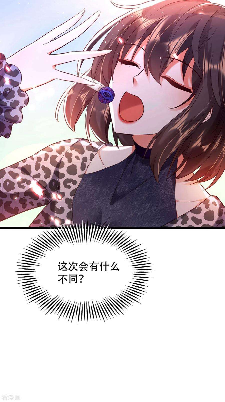 重生空间：豪门辣妻不好惹97话 特制美容饮料
