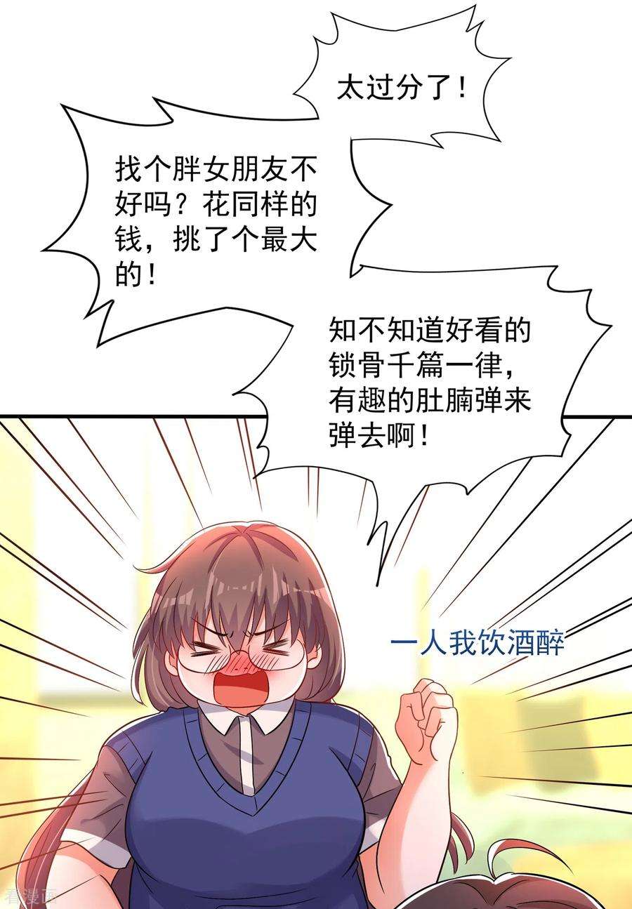 重生空间：豪门辣妻不好惹98话 不许穿这个