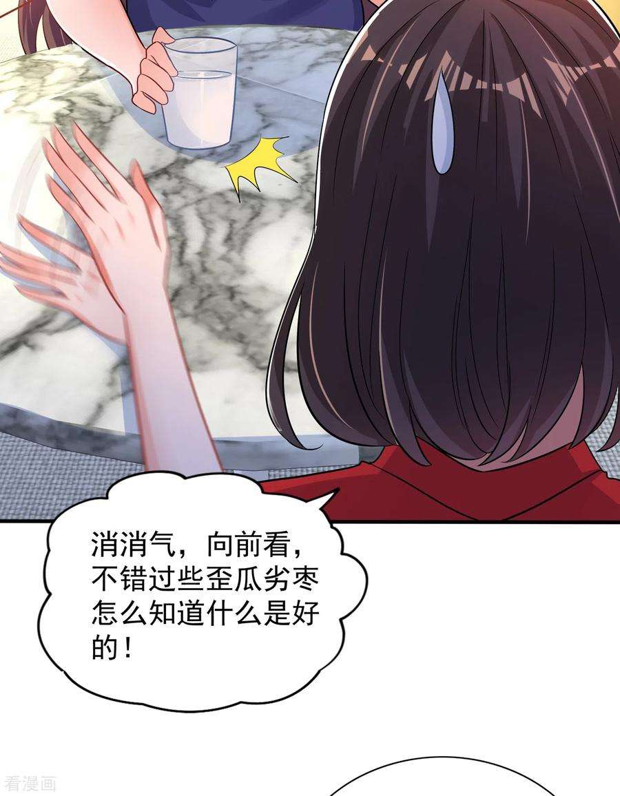 重生空间：豪门辣妻不好惹98话 不许穿这个