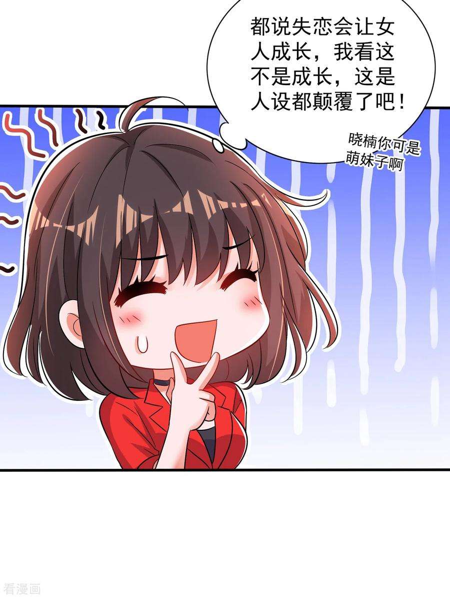 重生空间：豪门辣妻不好惹98话 不许穿这个