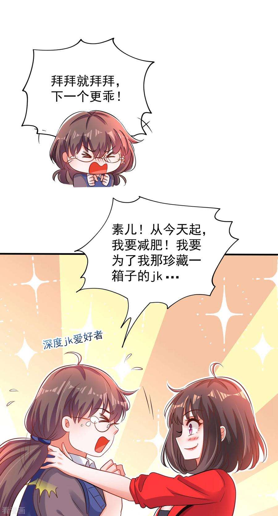 重生空间：豪门辣妻不好惹98话 不许穿这个