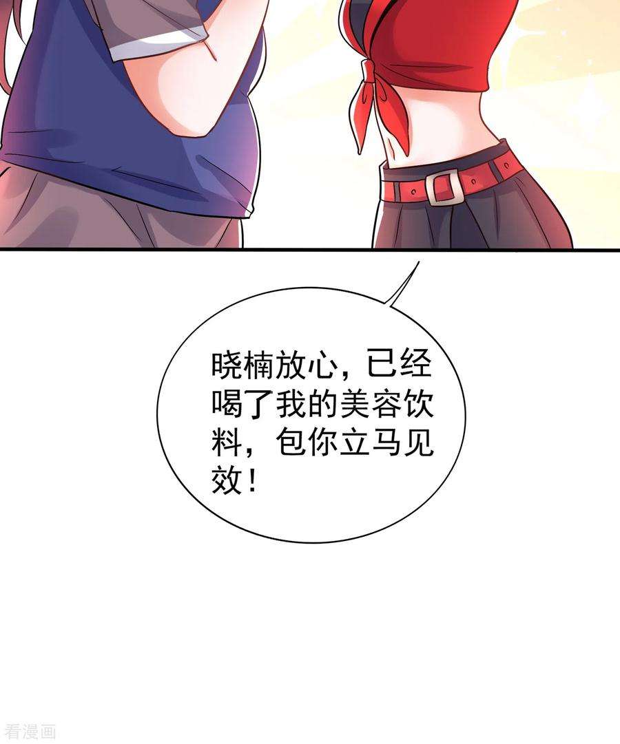 重生空间：豪门辣妻不好惹98话 不许穿这个