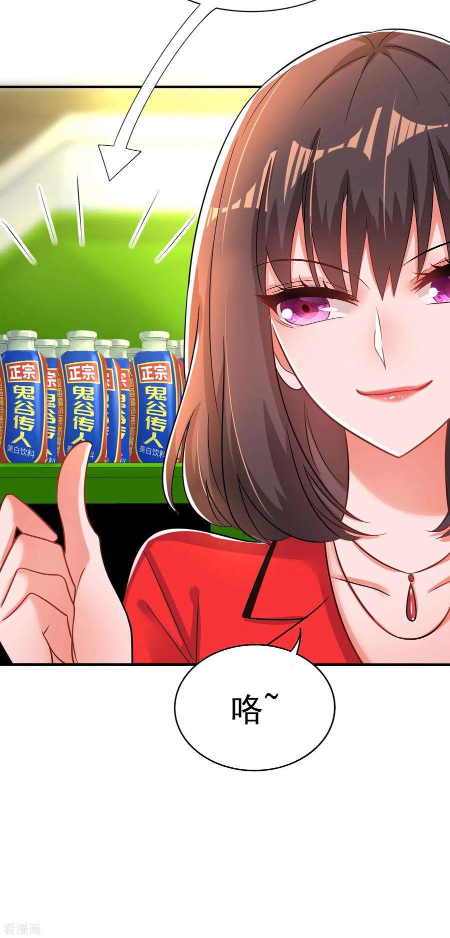 重生空间：豪门辣妻不好惹98话 不许穿这个