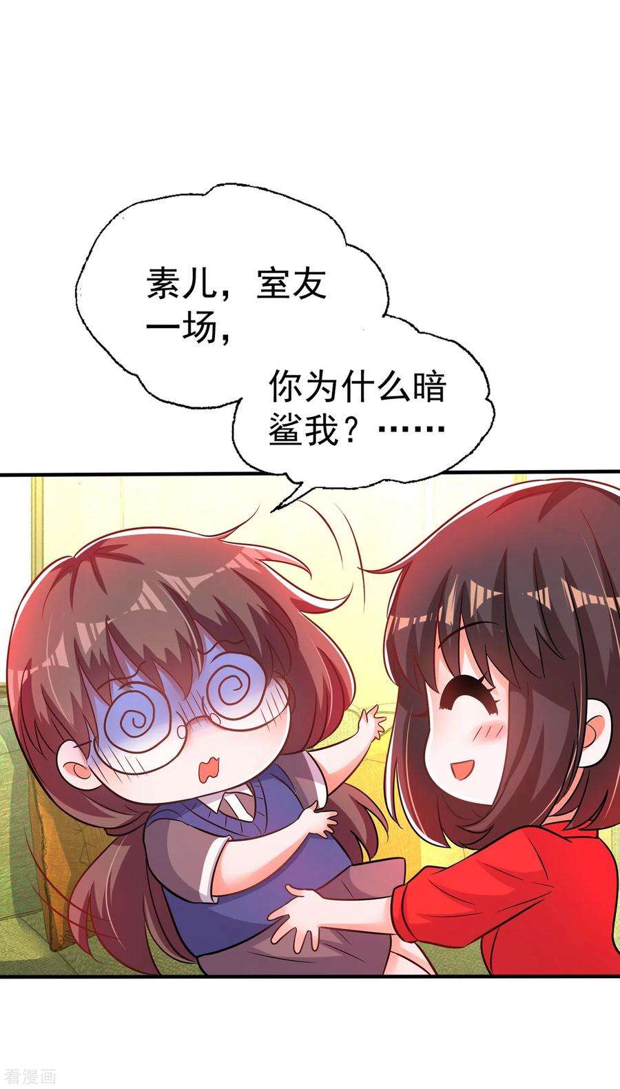 重生空间：豪门辣妻不好惹98话 不许穿这个