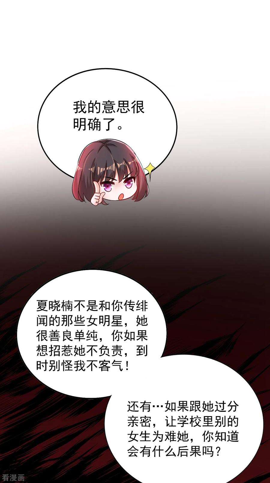 重生空间：豪门辣妻不好惹98话 不许穿这个
