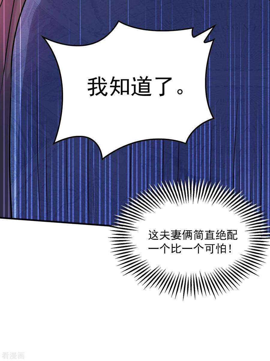 重生空间：豪门辣妻不好惹98话 不许穿这个