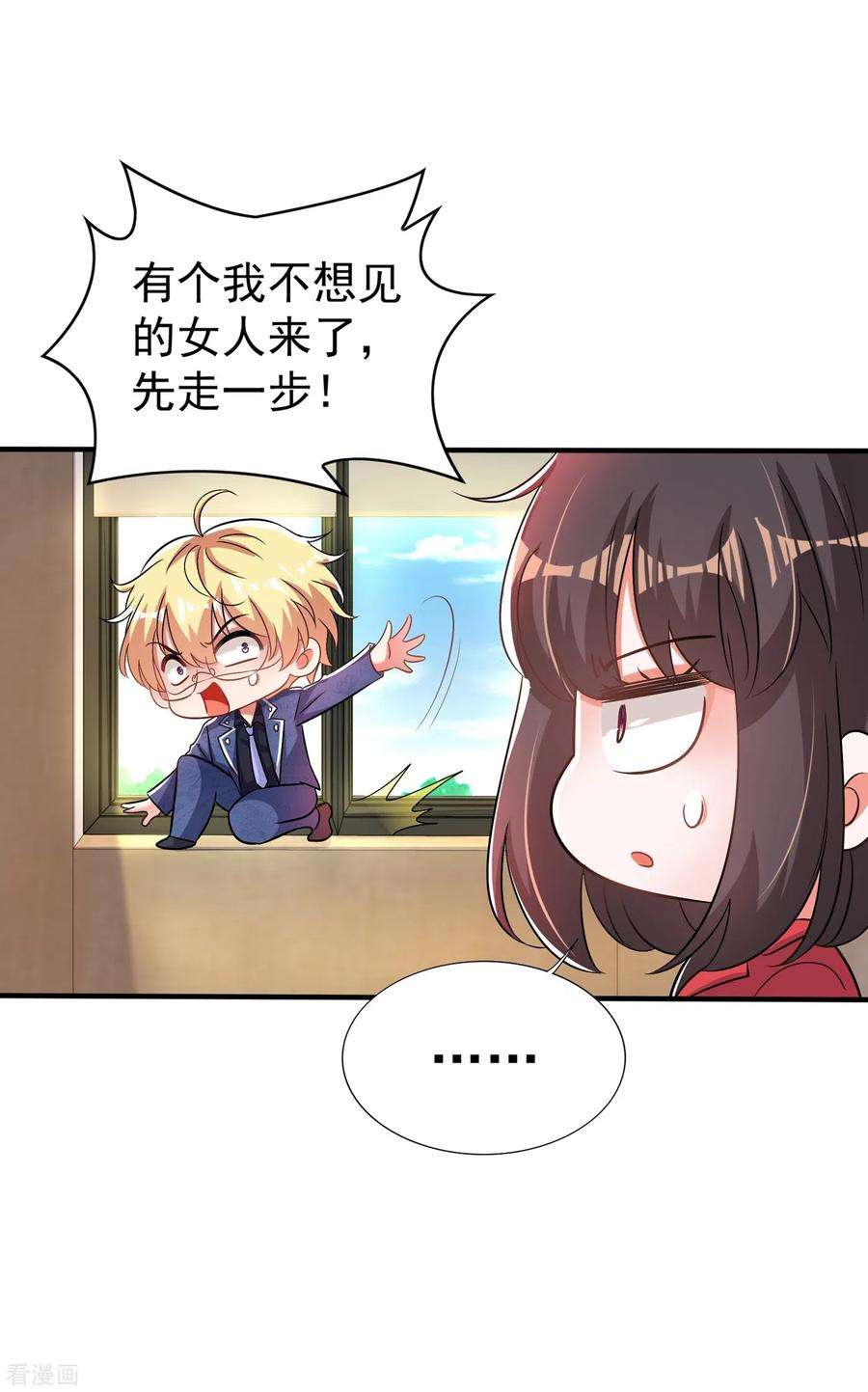 重生空间：豪门辣妻不好惹98话 不许穿这个