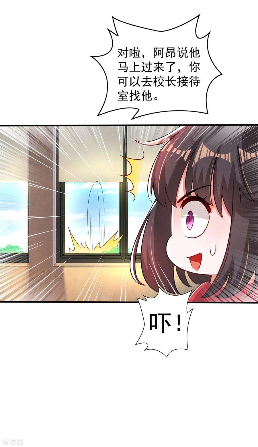 重生空间：豪门辣妻不好惹98话 不许穿这个
