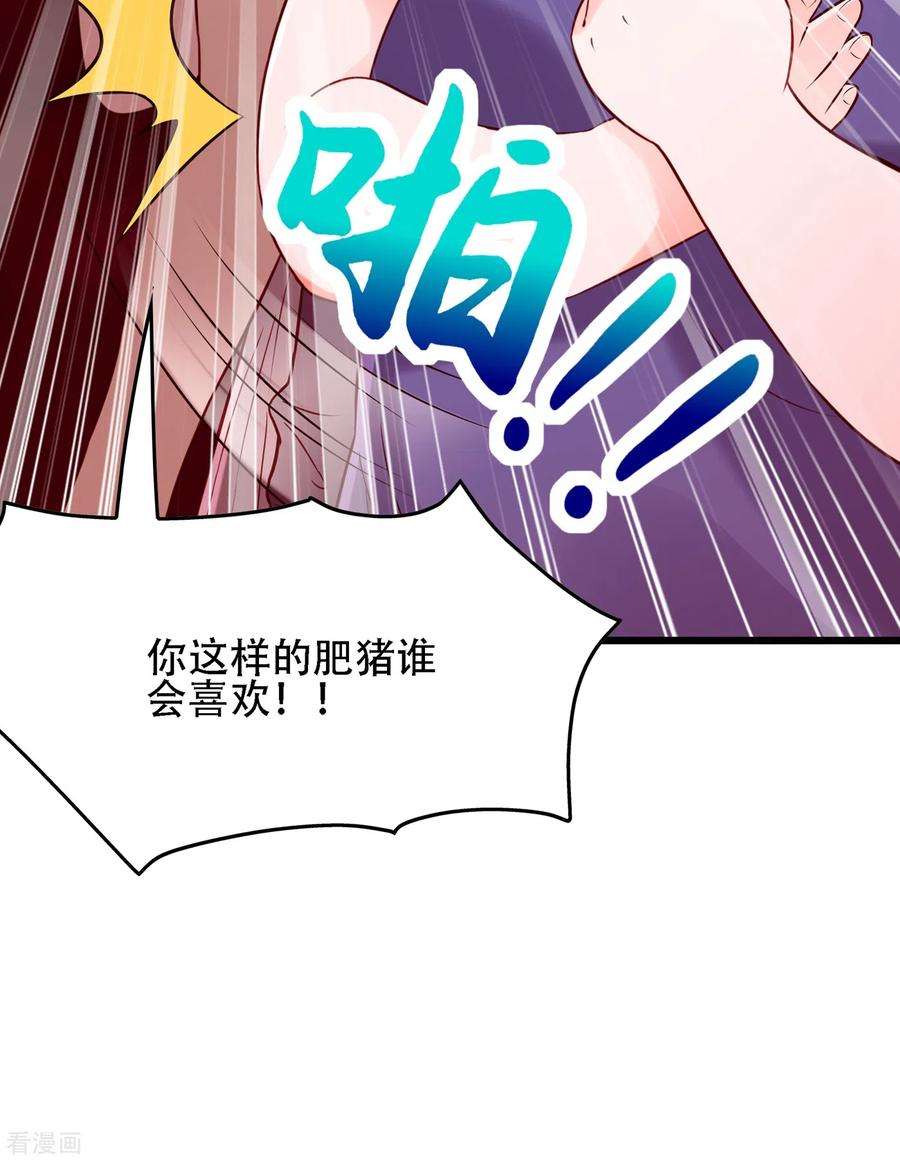 重生空间：豪门辣妻不好惹98话 不许穿这个