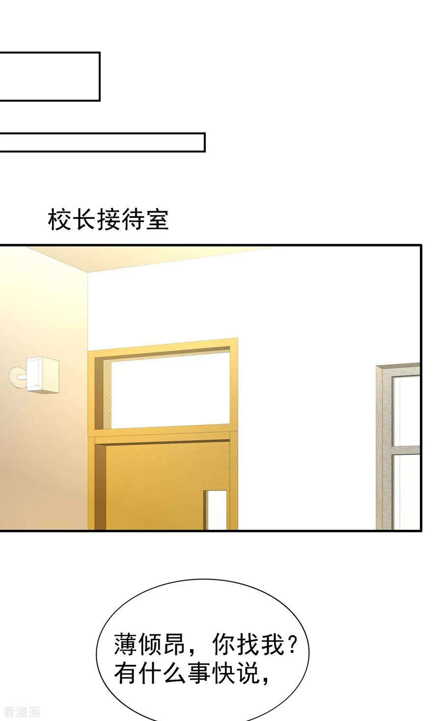 重生空间：豪门辣妻不好惹98话 不许穿这个