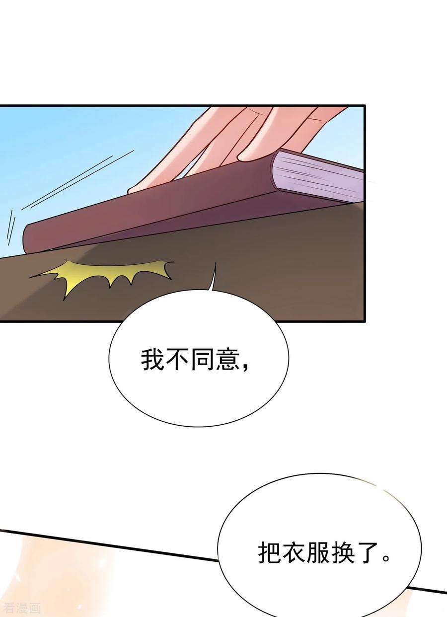 重生空间：豪门辣妻不好惹98话 不许穿这个