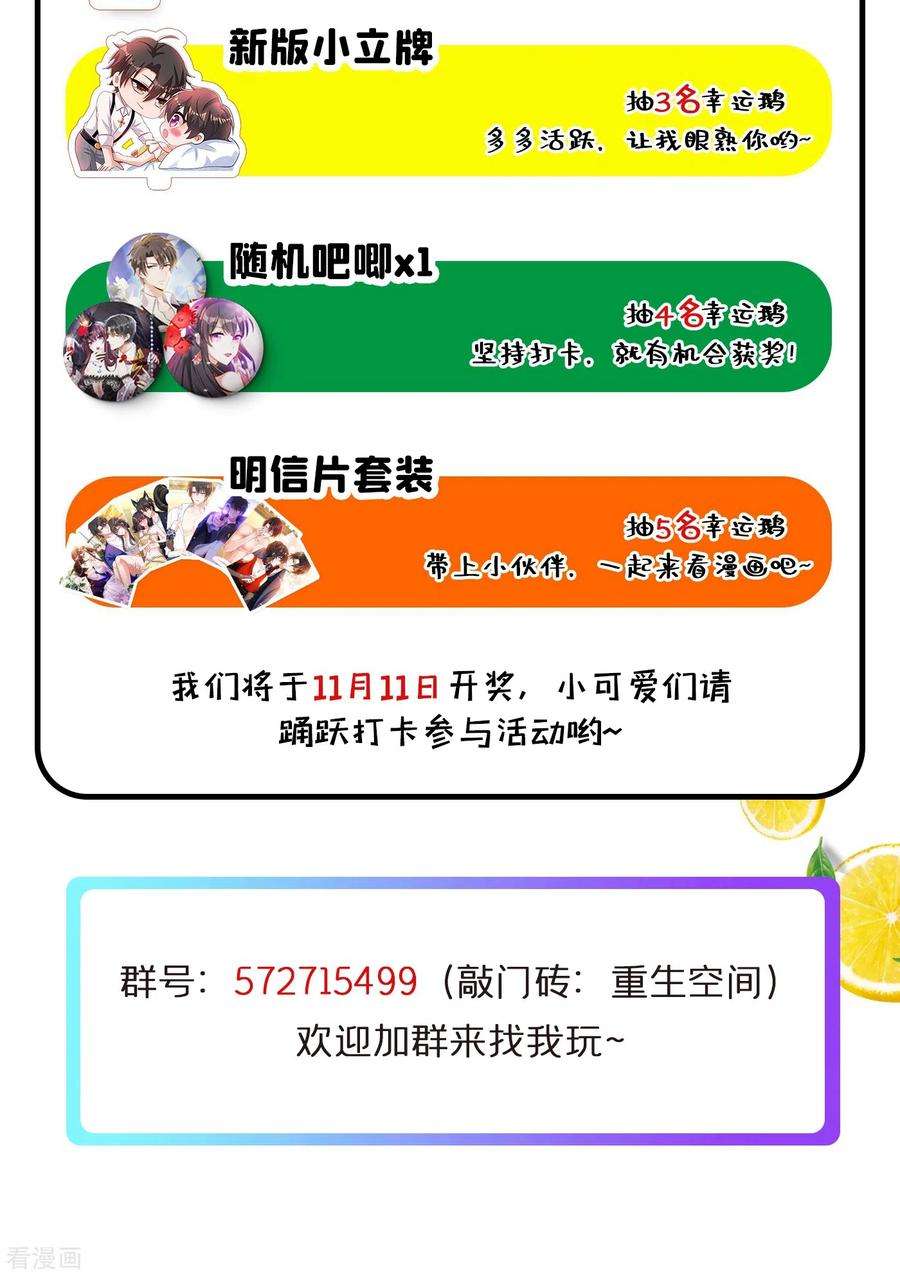 重生空间：豪门辣妻不好惹98话 不许穿这个