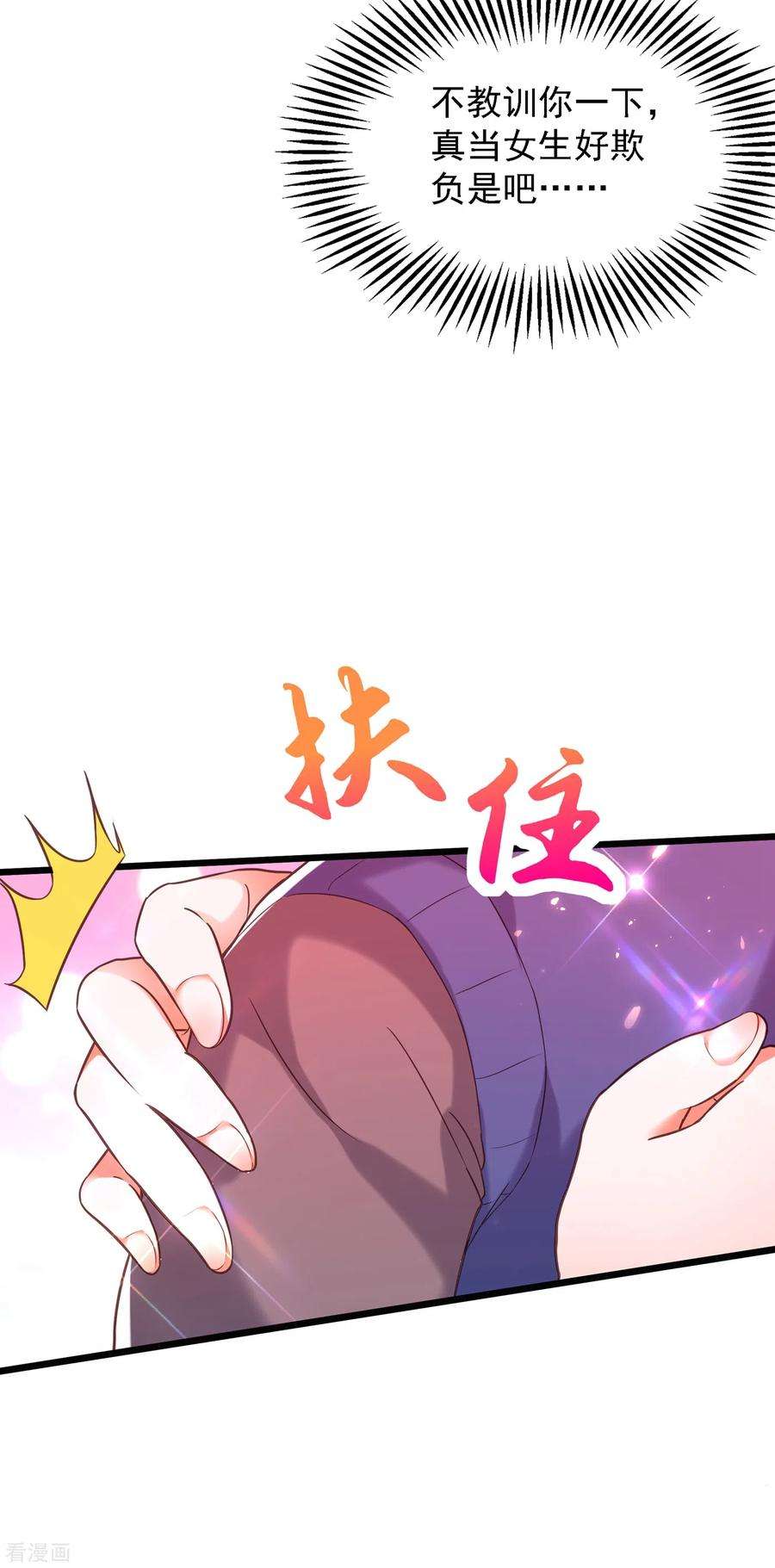 重生空间：豪门辣妻不好惹98话 不许穿这个