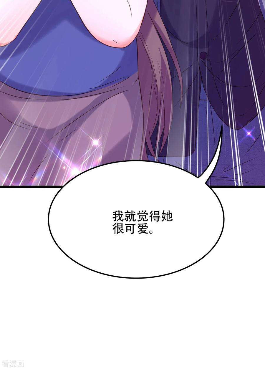 重生空间：豪门辣妻不好惹98话 不许穿这个
