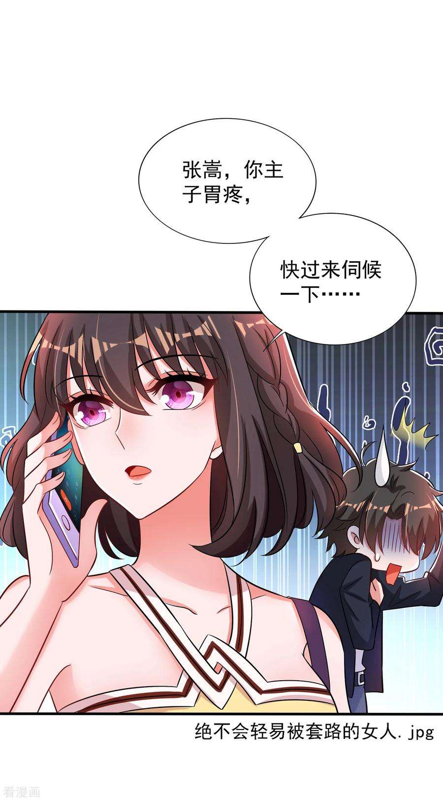 重生空间：豪门辣妻不好惹99话 林素儿的弱点