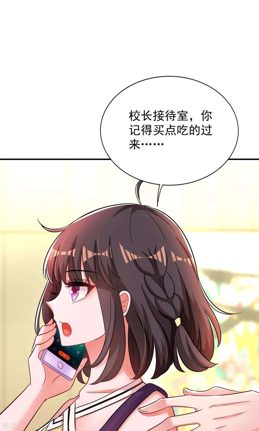 重生空间：豪门辣妻不好惹99话 林素儿的弱点
