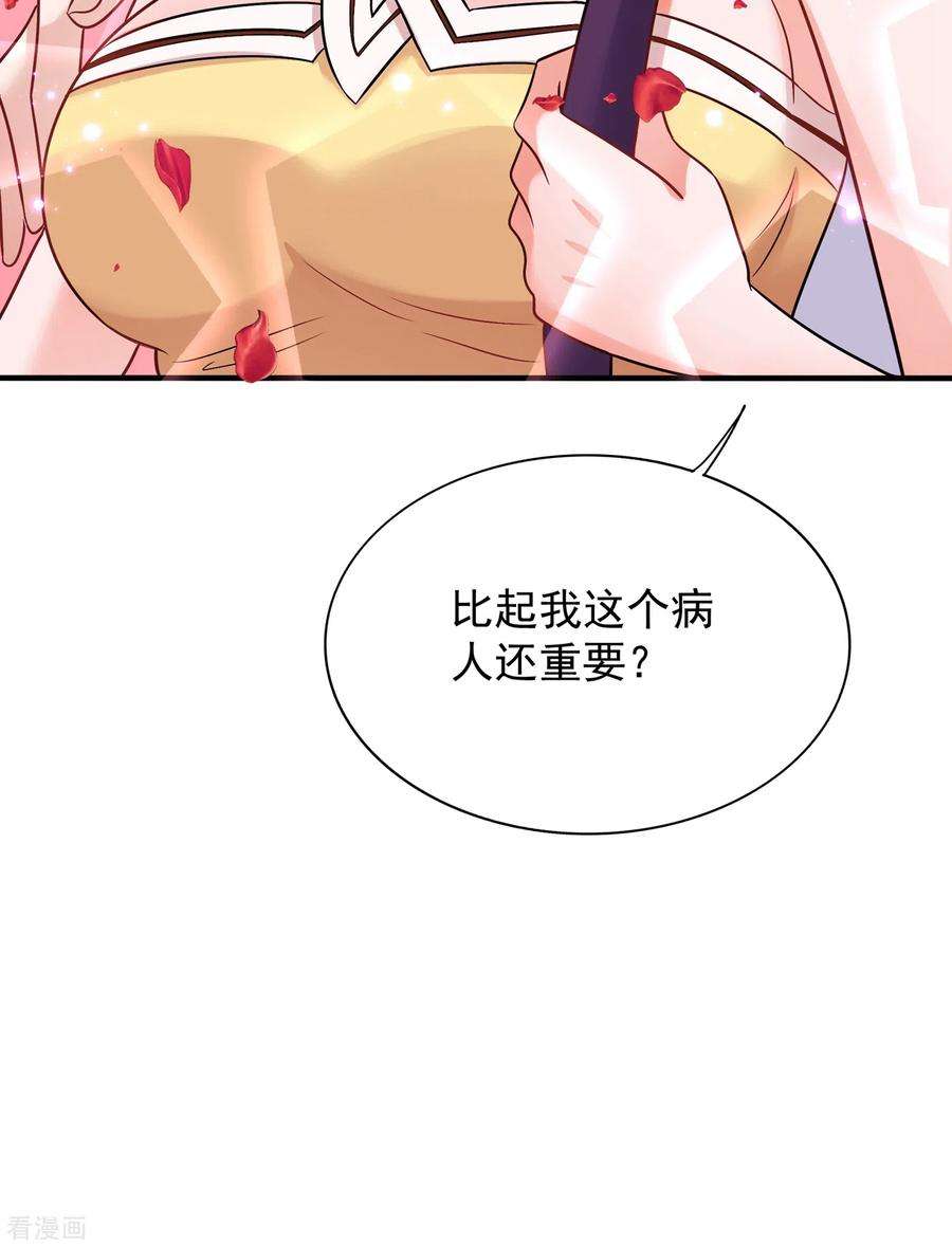 重生空间：豪门辣妻不好惹99话 林素儿的弱点