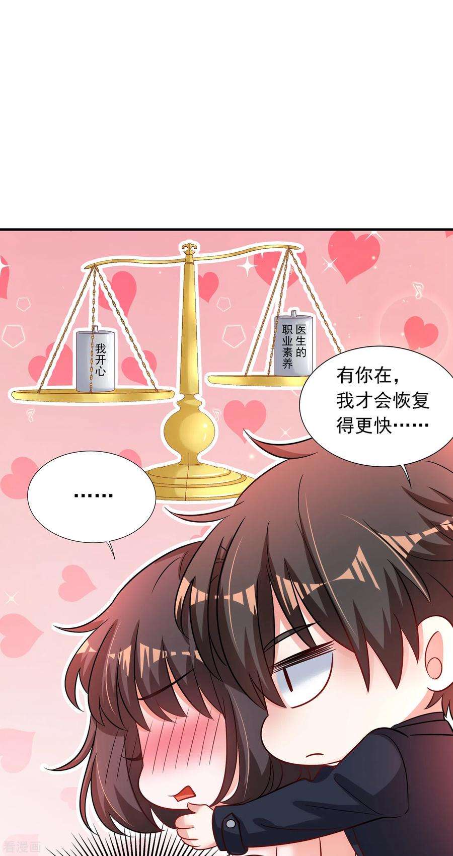 重生空间：豪门辣妻不好惹99话 林素儿的弱点