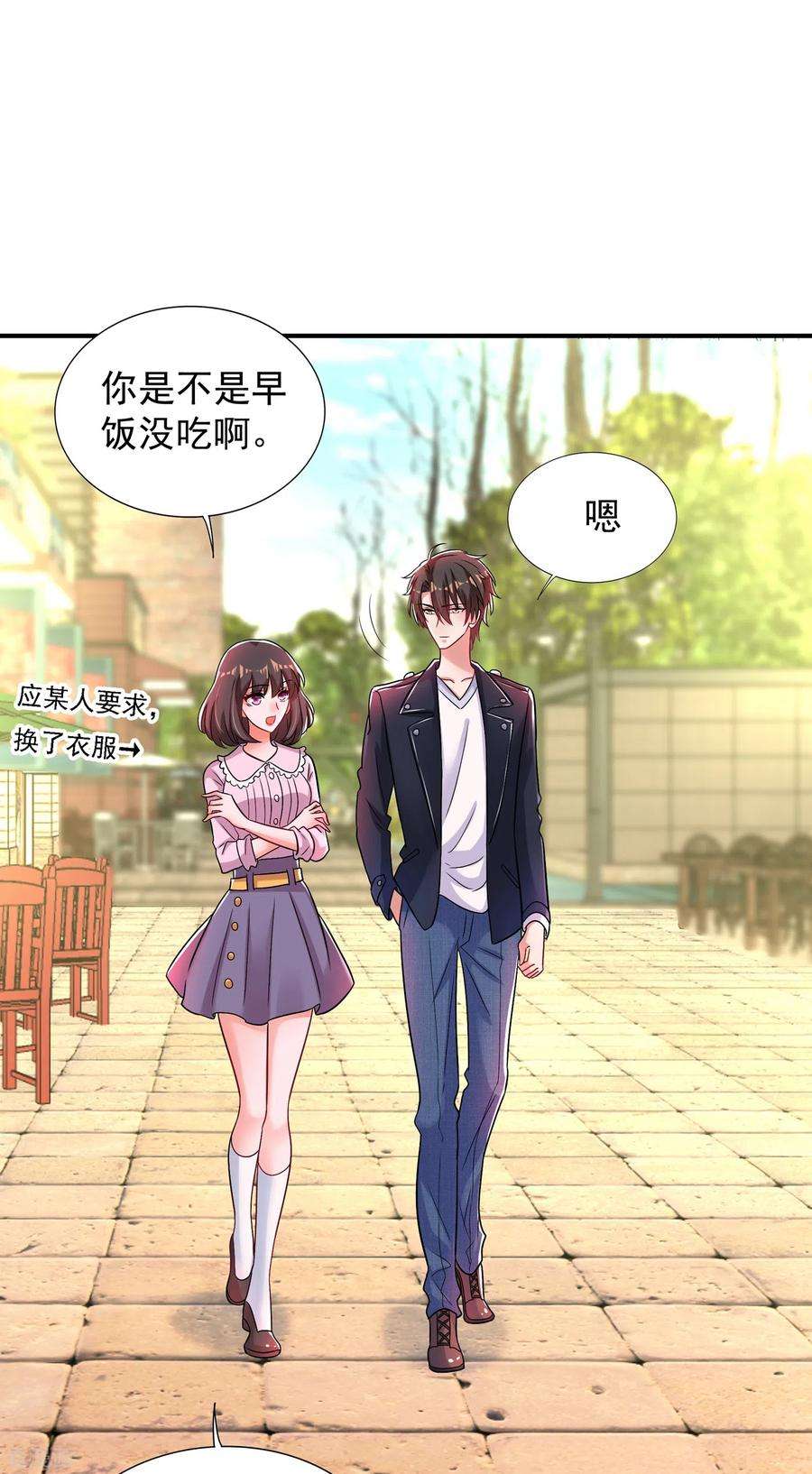 重生空间：豪门辣妻不好惹99话 林素儿的弱点