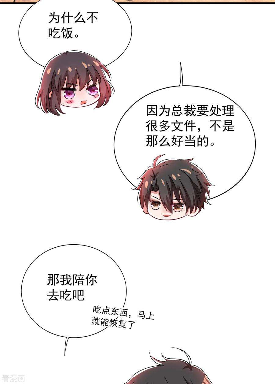 重生空间：豪门辣妻不好惹99话 林素儿的弱点