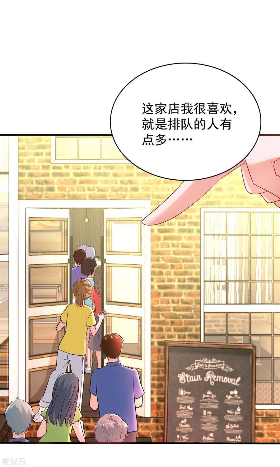 重生空间：豪门辣妻不好惹99话 林素儿的弱点