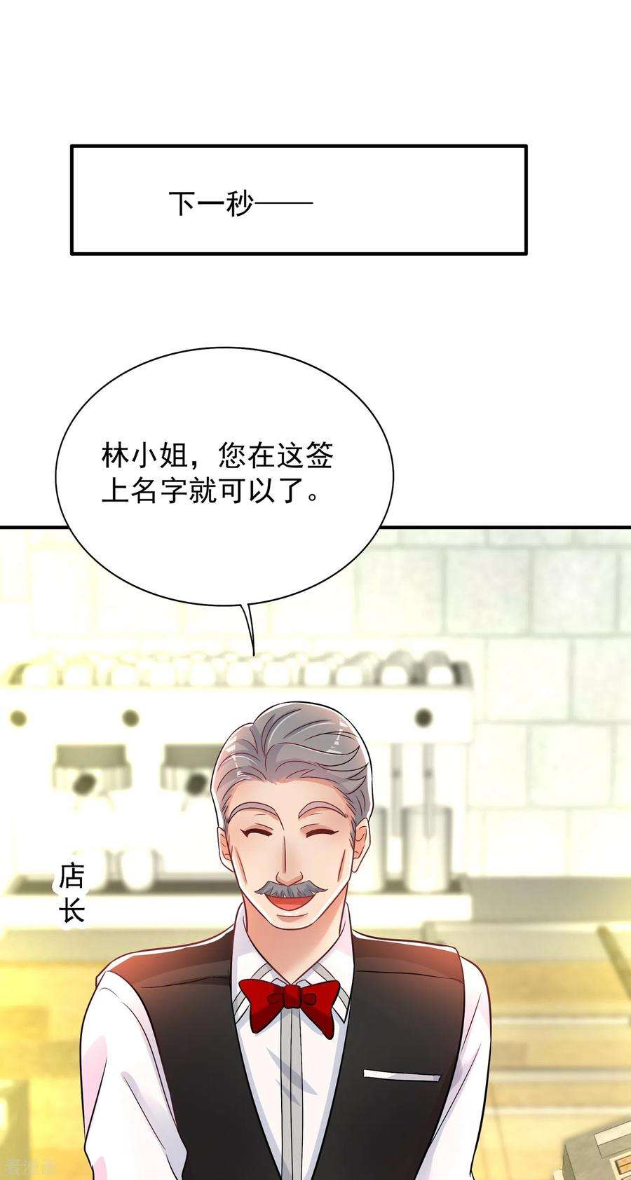 重生空间：豪门辣妻不好惹99话 林素儿的弱点