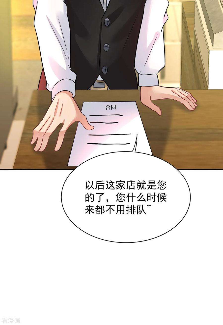 重生空间：豪门辣妻不好惹99话 林素儿的弱点