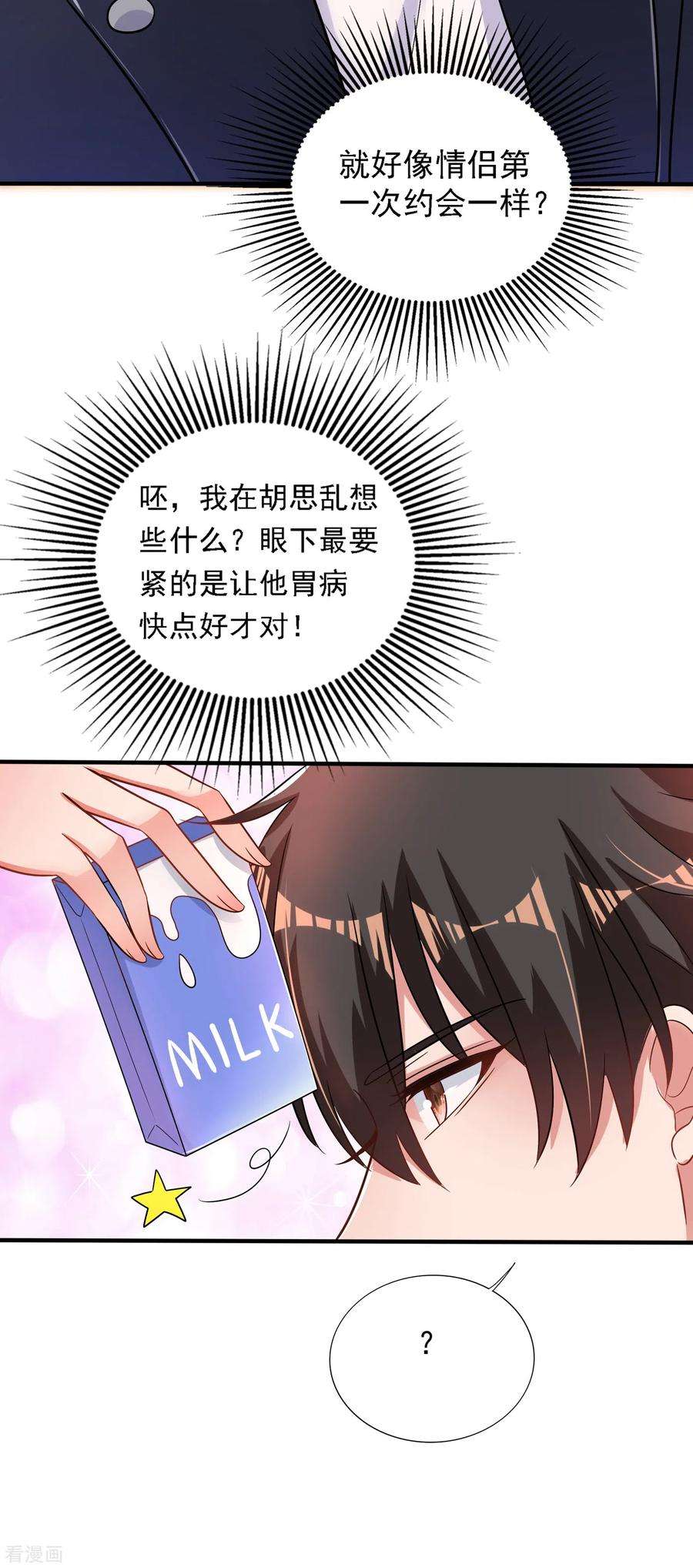 重生空间：豪门辣妻不好惹99话 林素儿的弱点