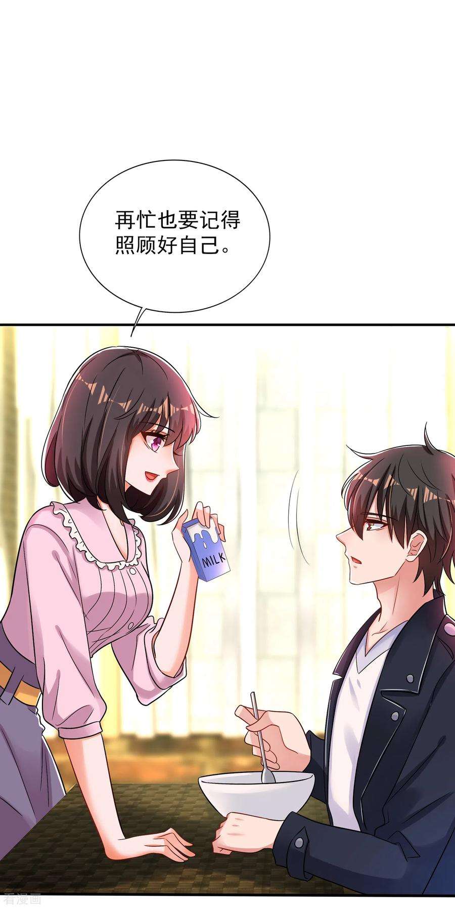 重生空间：豪门辣妻不好惹99话 林素儿的弱点
