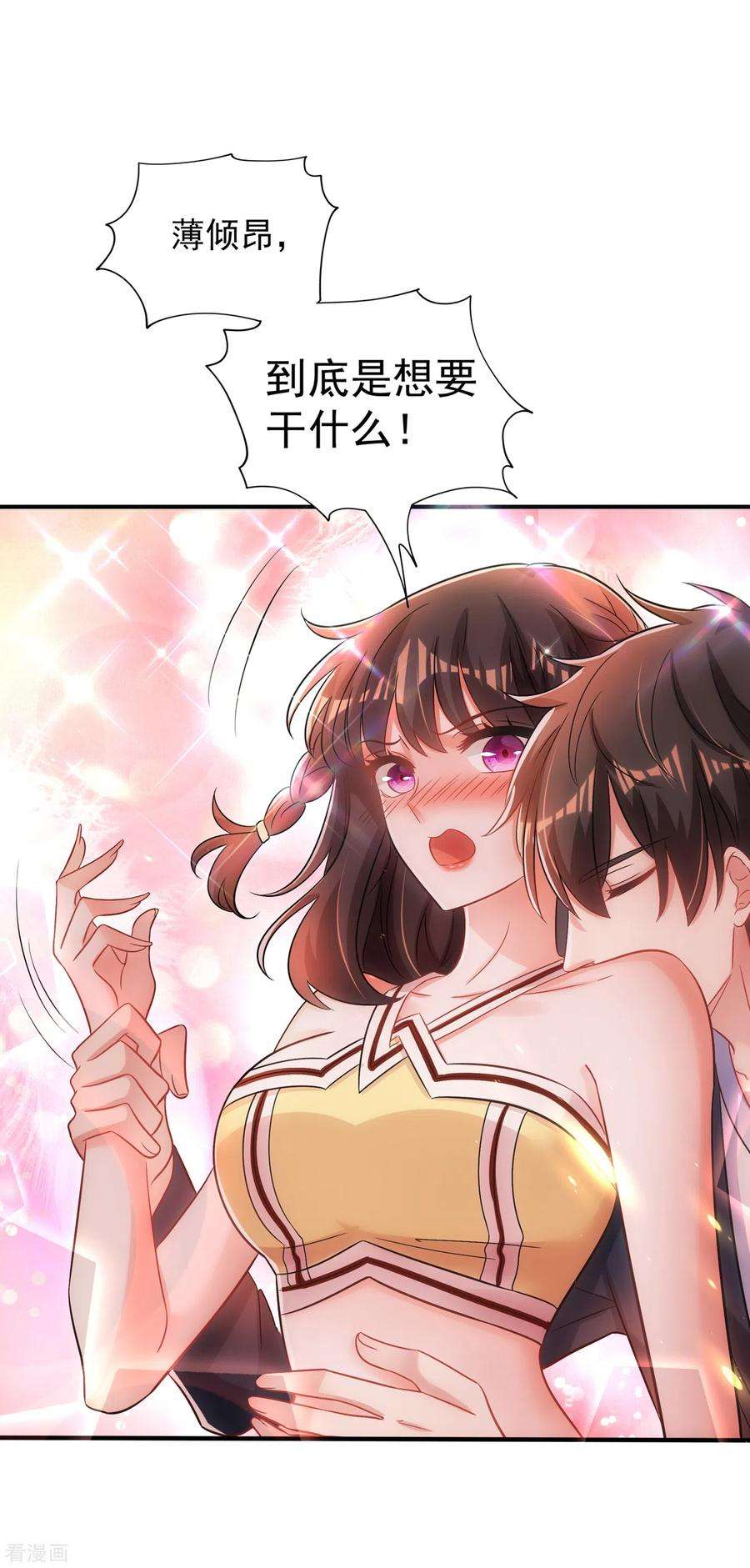 重生空间：豪门辣妻不好惹99话 林素儿的弱点