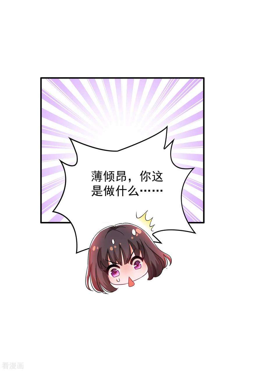 重生空间：豪门辣妻不好惹99话 林素儿的弱点