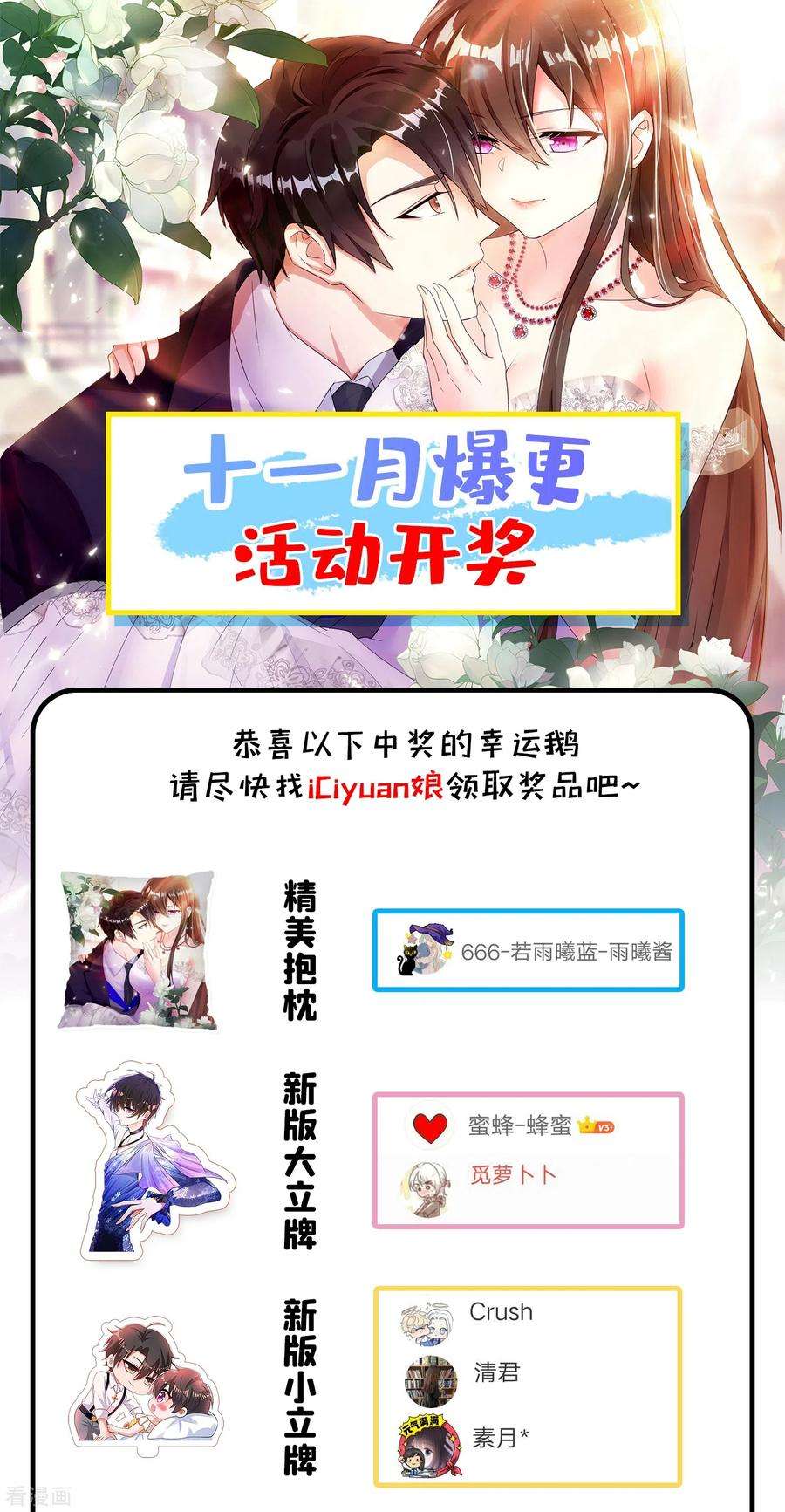 重生空间：豪门辣妻不好惹99话 林素儿的弱点
