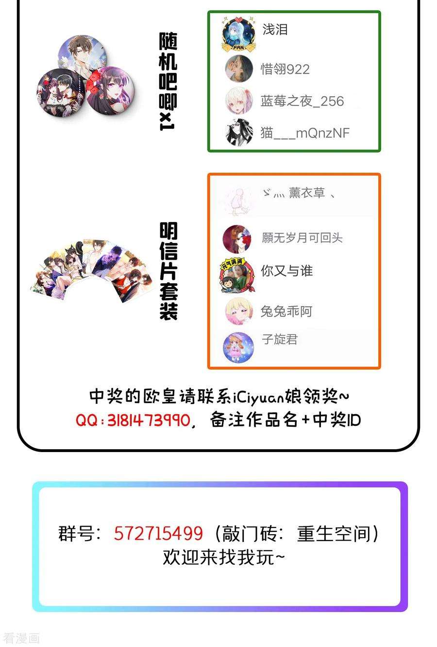 重生空间：豪门辣妻不好惹99话 林素儿的弱点