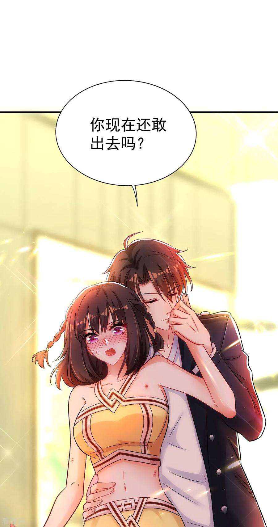 重生空间：豪门辣妻不好惹99话 林素儿的弱点