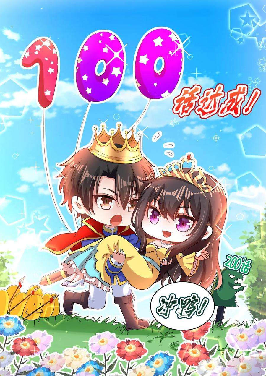 重生空间：豪门辣妻不好惹100话 这美女是夏晓楠？