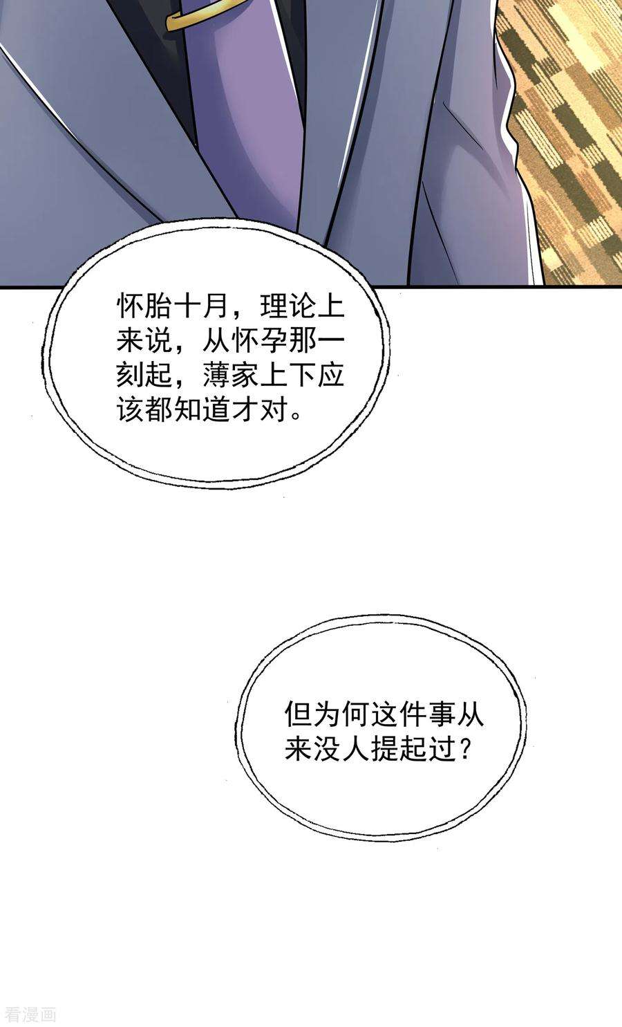 重生空间：豪门辣妻不好惹100话 这美女是夏晓楠？