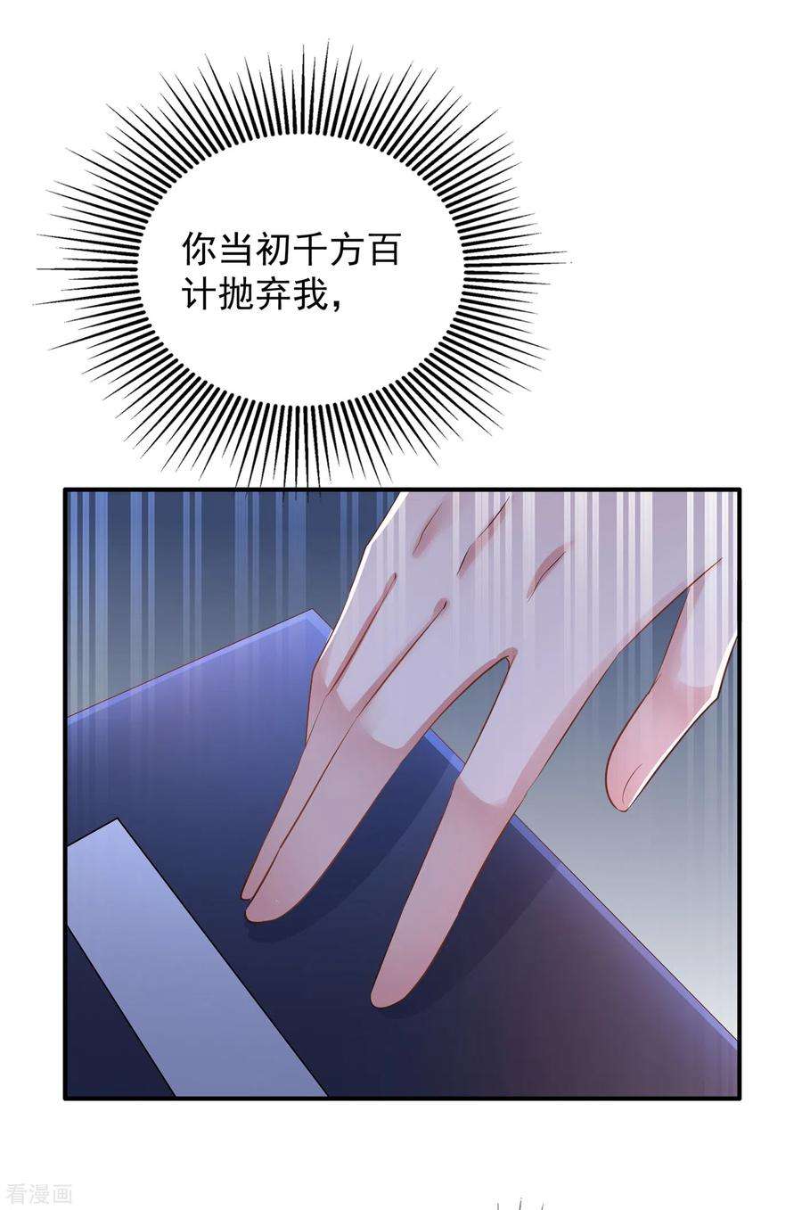 重生空间：豪门辣妻不好惹100话 这美女是夏晓楠？