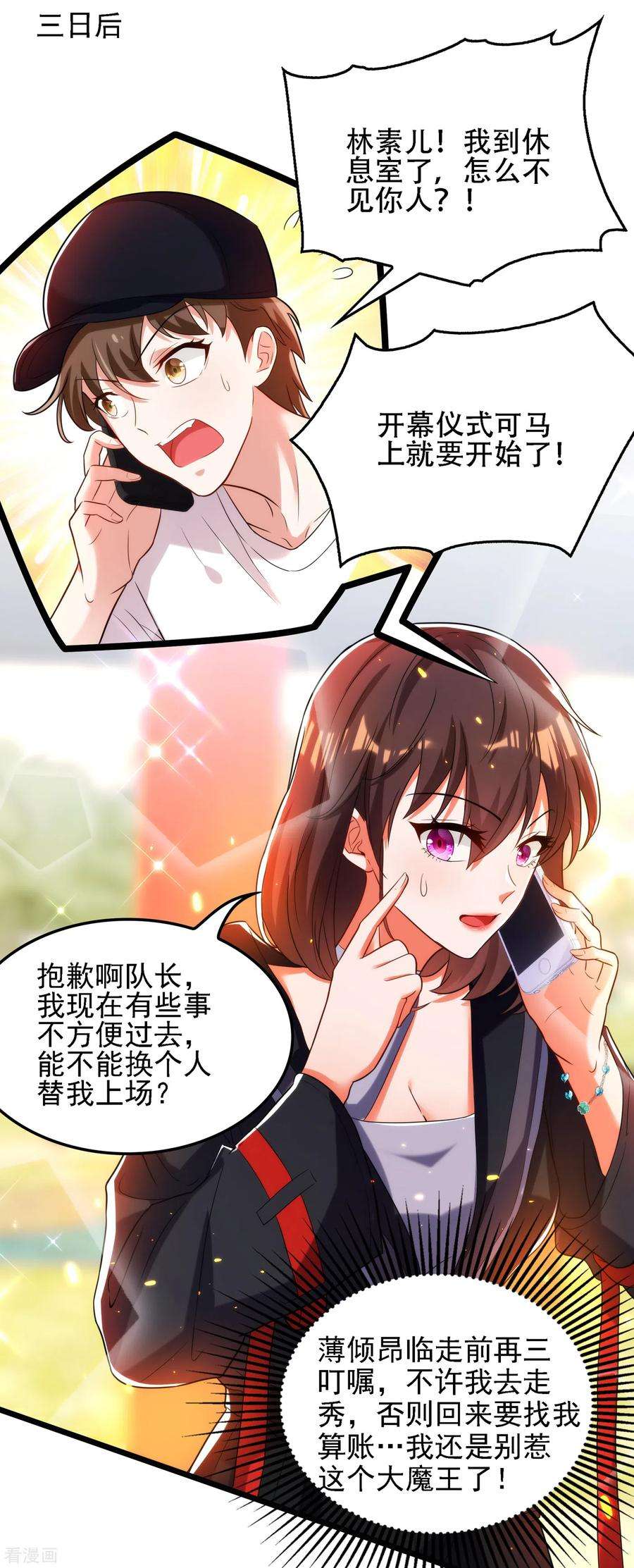 重生空间：豪门辣妻不好惹100话 这美女是夏晓楠？