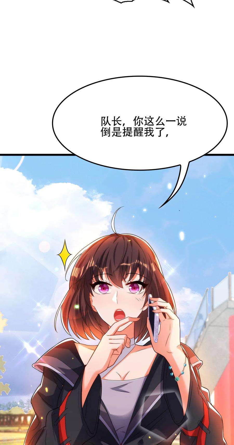 重生空间：豪门辣妻不好惹100话 这美女是夏晓楠？