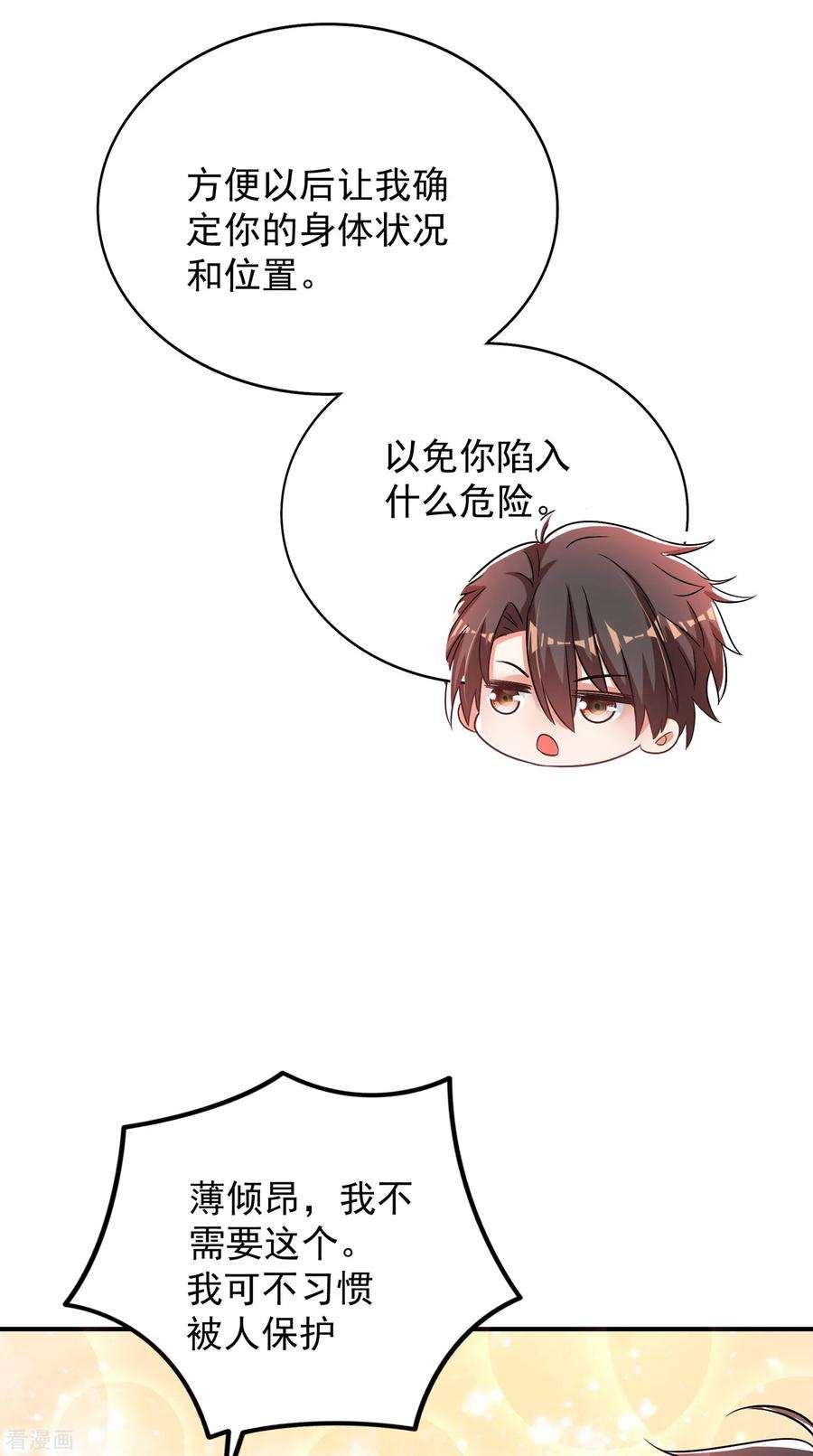 重生空间：豪门辣妻不好惹100话 这美女是夏晓楠？