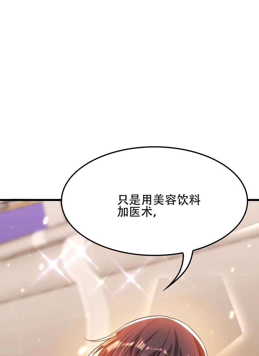 重生空间：豪门辣妻不好惹100话 这美女是夏晓楠？